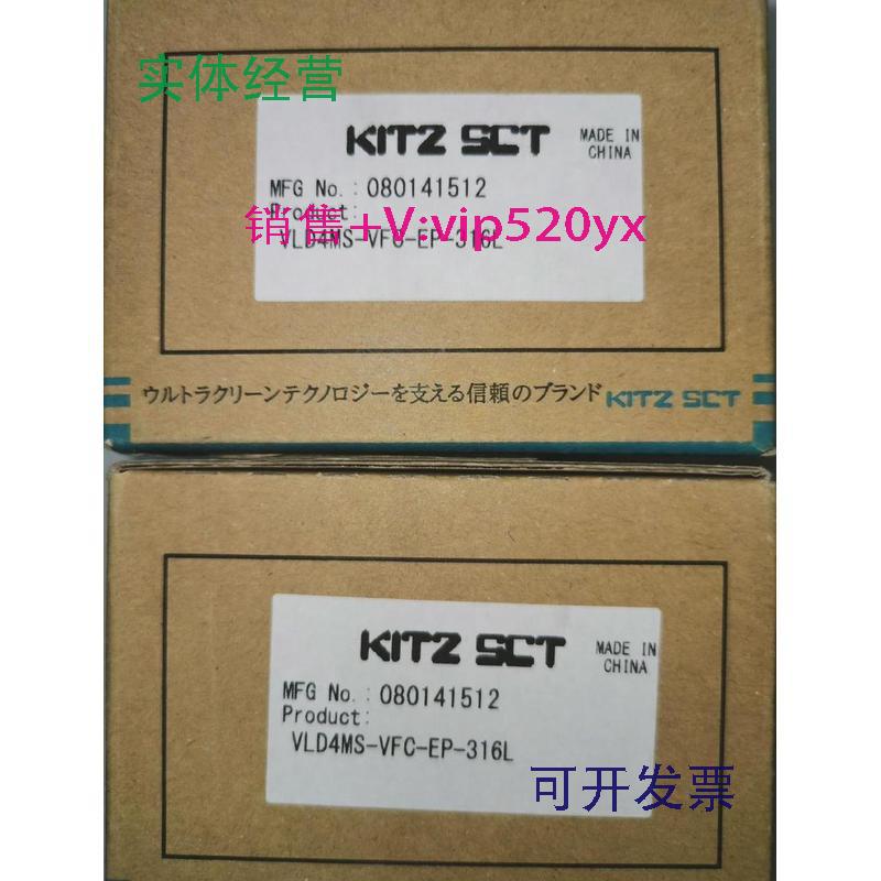 现货供应北泽KITZSCT全新1/4FVCR(母)手动隔膜阀VLD4MS-VFC-EP-31