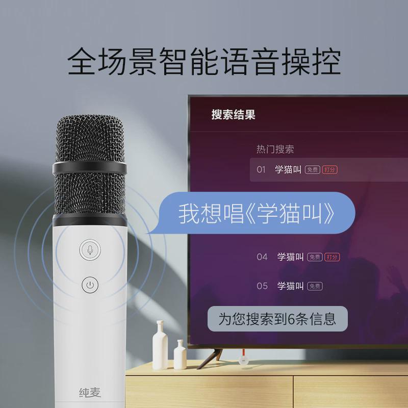 【酷喵】纯麦无线麦克风话筒智能美声家用电视K歌直播KTV