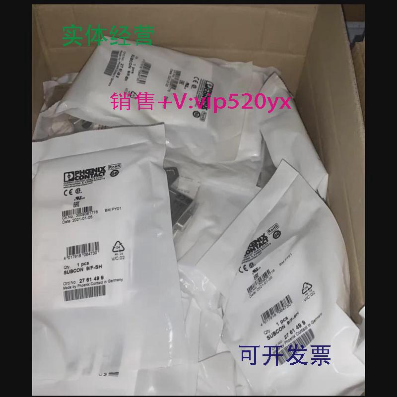 现货供应菲尼克斯D-SUB连接器27614999芯连接器SUBCON9/FSH母头