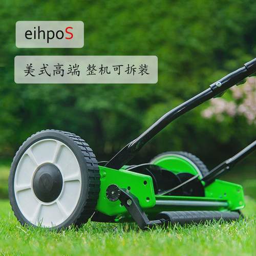滚筒工厂直销eihpos草坪花园除草机卷筒实力无动力割草机