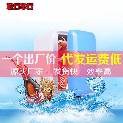 汽车用4L车载迷你小冰箱家用单门式制冷微型学生宿舍车家两用型