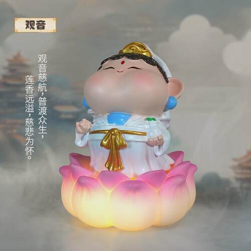 【佛光普照】菩萨国潮办公室桌面摆件工位装饰生日国风小礼物