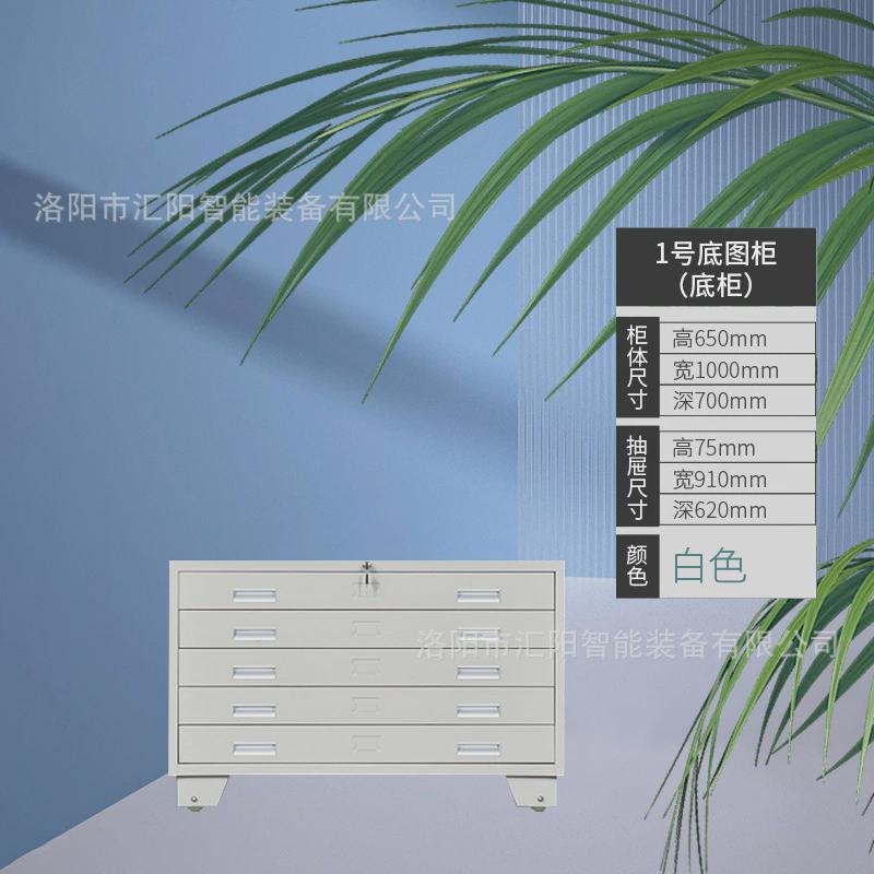 文件柜底图柜0收纳1号专用资料图纸存放号资料柜钢制厂家整套档案