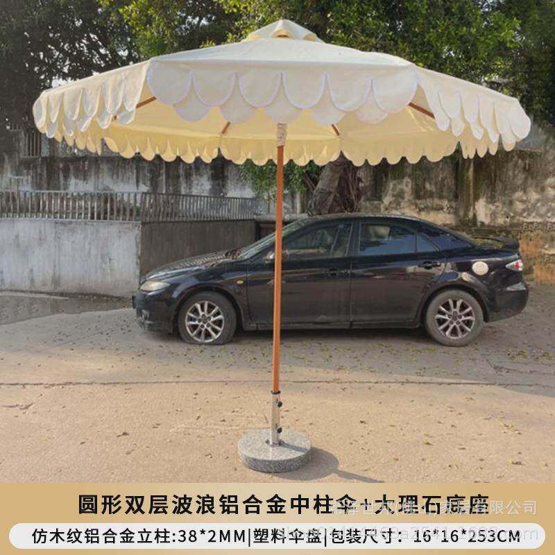 定制户外庭院伞简约双层波浪景区伞中柱民宿白色带垂边沙滩遮阳伞