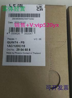 现货供应菲尼克斯电源QUINT4-PS/1AC/12DC/15全新2904608