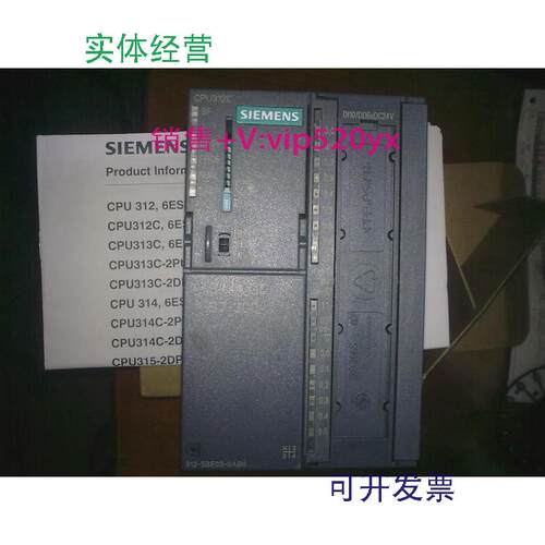 现货供应西门子品牌控制器6ES7312-5BE03-0AB0，全新开封