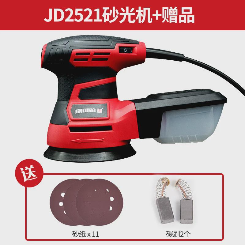 金鼎小型手持式轻型墙面打磨机木头木工平板抛光腻子电动砂纸机