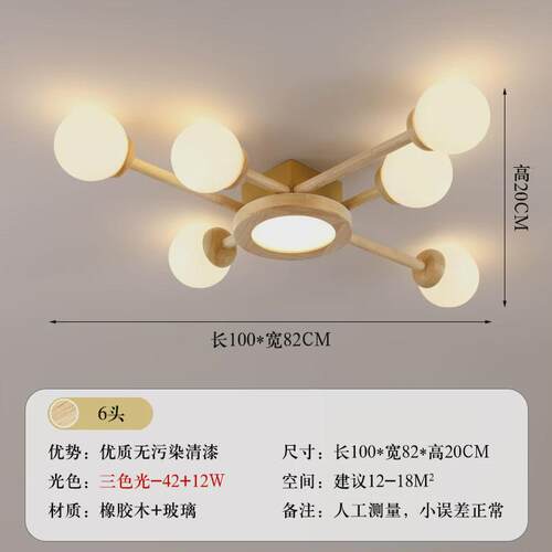 简约现代北欧吸顶灯客厅灯原木卧室灯餐厅灯创意榻榻米日式灯8377