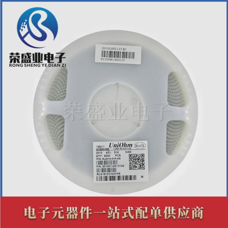 rj2010-51k2010贴片电阻5%0r10r100r1k10k100k1003