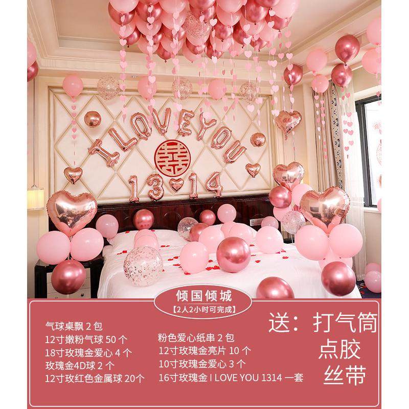婚礼婚房布置套装网红创意结婚气球场景布置浪漫婚房装饰套餐新房,节庆用品/礼品,气球,淘宝优惠券,粉丝福利购,淘宝优惠卷