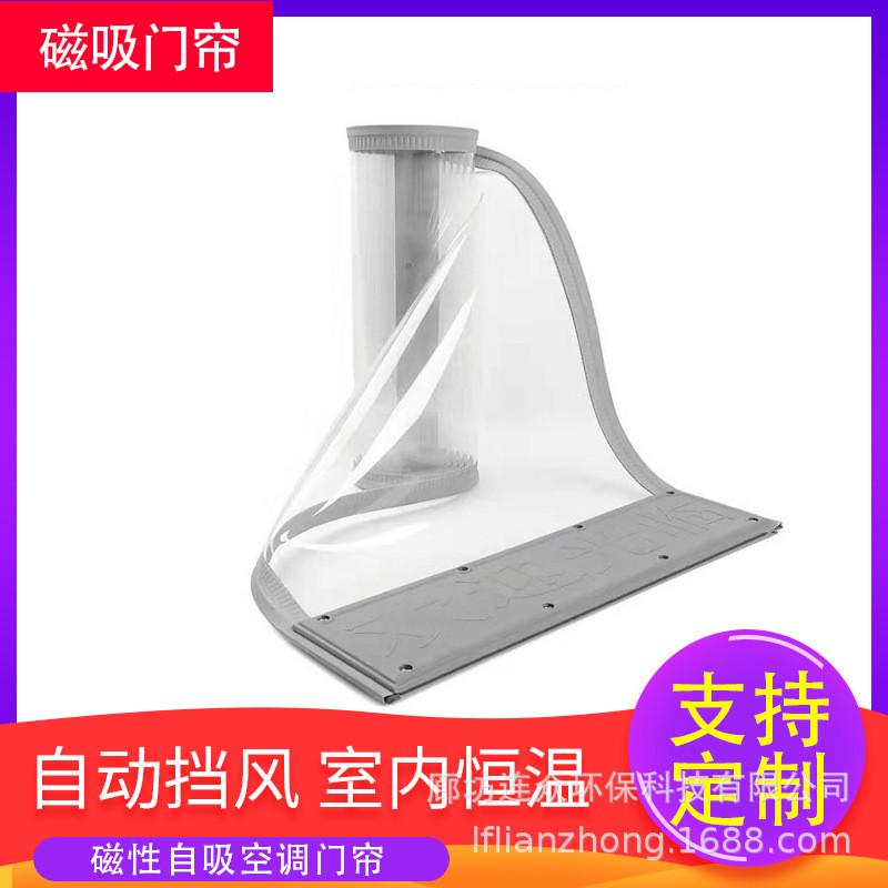 磁吸软门帘免打孔透明PVC折叠门推拉帘挡风保暖磁性门帘销售