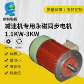同步电机供应三相厂家1.1kw 3kw减速机永磁同步电机