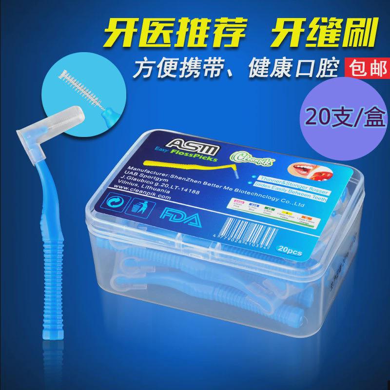 【行业热销】牙缝刷正畸专用牙间隙超细清洁矫正牙齿成人刷牙神器