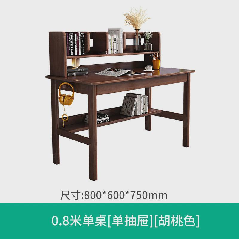实木书桌书架组合现代简约写字台家用收纳办公桌学生学习桌写字桌