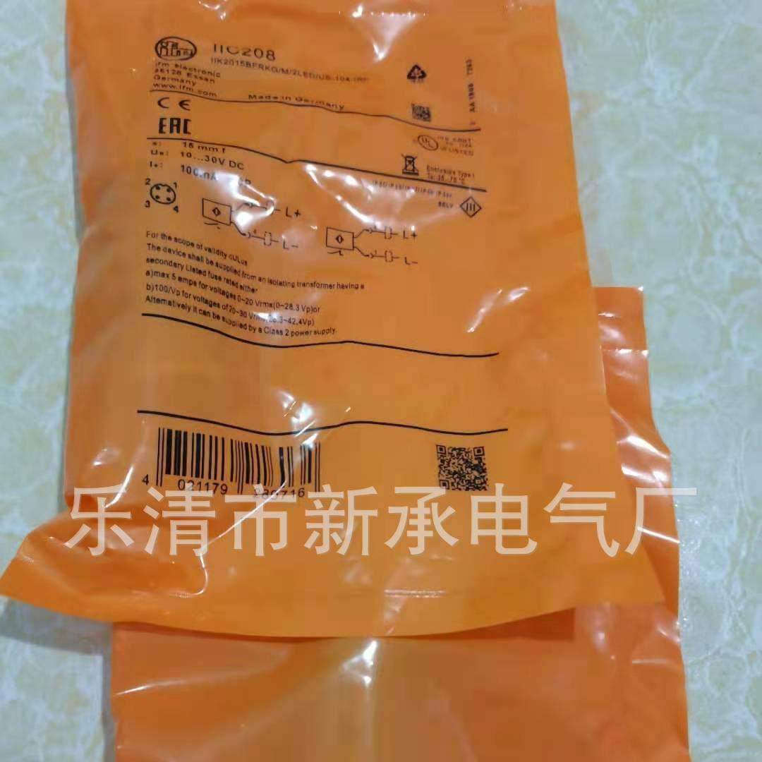 供应IFM 接近开关 IS5071
