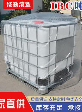 1000L方桶500L白色ibc铁架子桶全新加厚集装桶聚乙烯IBC吨桶