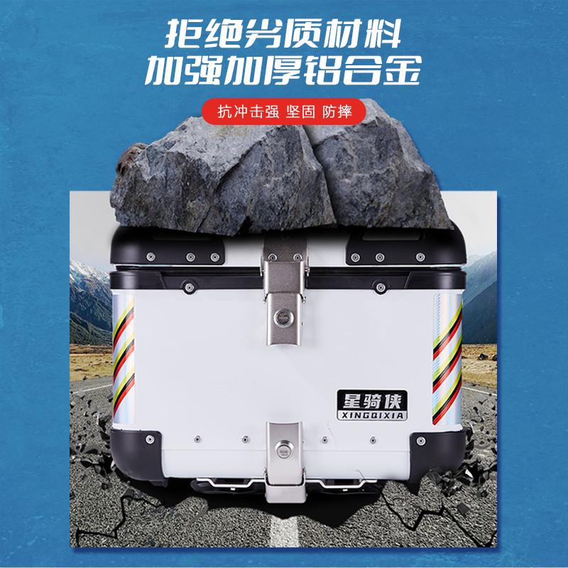 星骑侠无极SR150GT铝合金尾箱SR4Max50摩托车SR250GT后备箱背箱