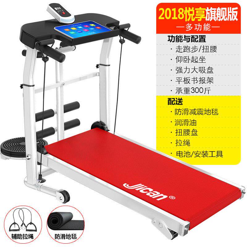 吉灿超静音机械小型折叠跑步机家用款室内健身多功能家庭平板走步