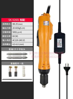 奇力速电动起子sk-9260l手按式sk-9260p下压式大扭力螺丝刀