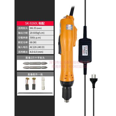 奇力速电动起子sk-9260l手按式sk-9260p下压式大扭力螺丝刀