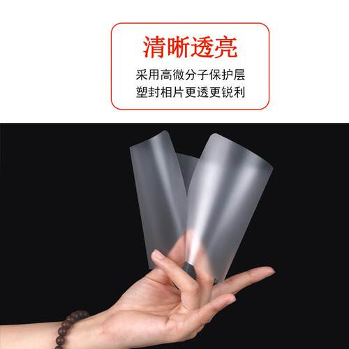 厂家直供a4塑封膜8c过塑膜照片护卡相片过封胶膜塑机用纸100张