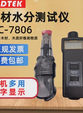 广州兰泰水分测水分仪--木材湿测湿仪mc-7806木材测湿仪