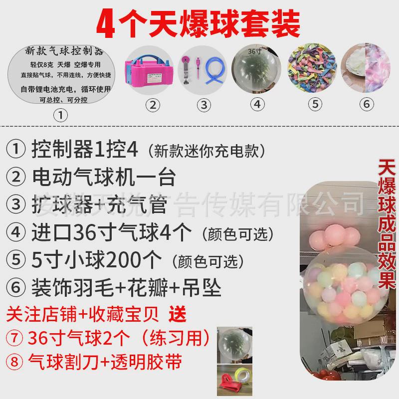 结婚迎亲地爆球婚礼天爆气球空飘全套装制作工具开业活动气球