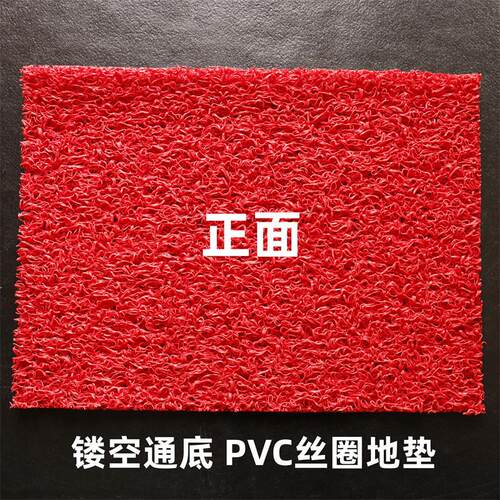 热销pvc通底垫子丝圈地垫地毯镂空透底喜庆红色12mm无底家用地板