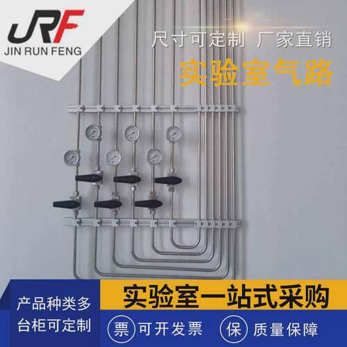 金润丰供应实验室气路系统气路改造气体改造工程工业供气分配系统