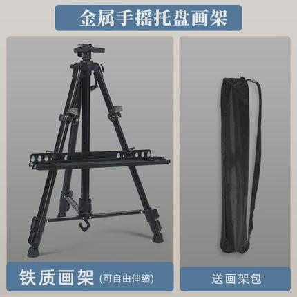 蒙三角特金属画架套装素描画架铁制可折叠画室写生铝制玛桌面画架