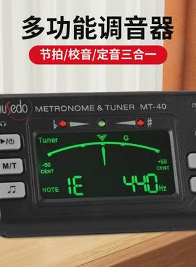 跨境cherub小天使MT-40吉他调音器尤克里里小提琴通用校音节拍器