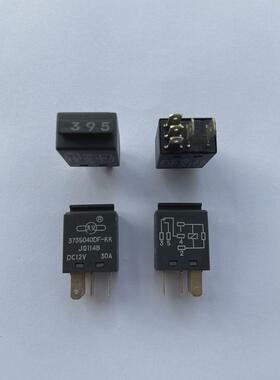 全新陆风X5X6X7电源395号风扇主继电器JQ114B继电器3735040DF-KK