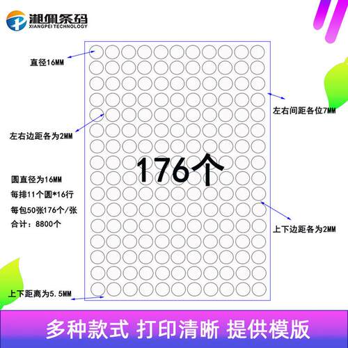 彩色不干胶A4空白圆形贴纸红色可取纸a4色标贴纸数字标签直径16mm