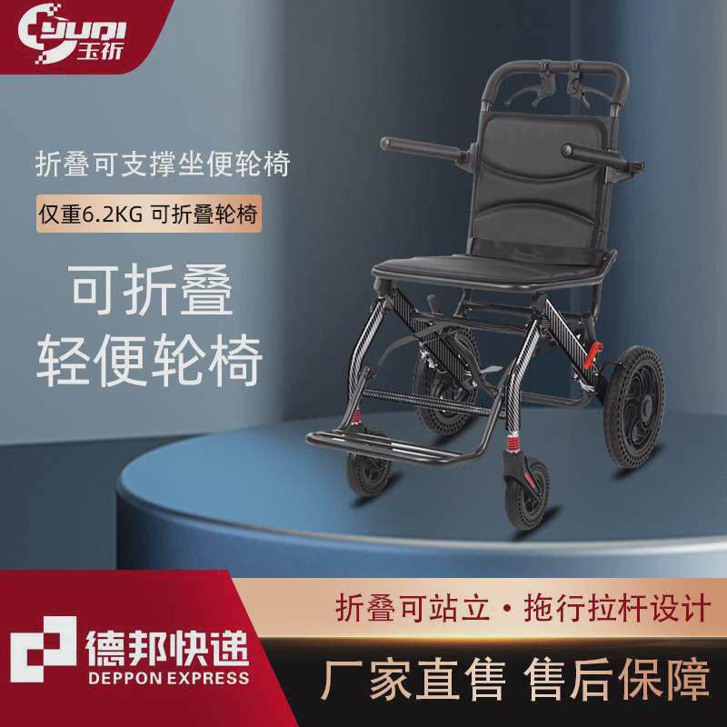 多功能轮椅折叠轻便小型老人专用手推代步车老年超轻便携易旅行