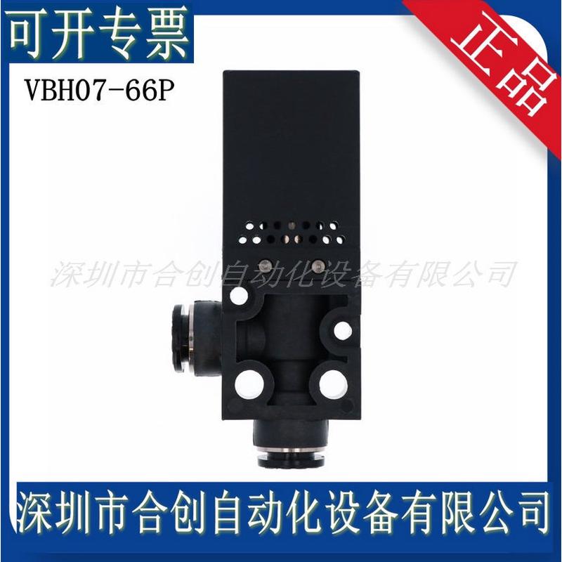 全新 日本 PISCO 真空发生器 VBH07-66P VBH07-46 正品 现货 销售