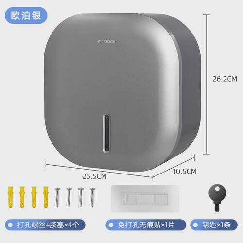 酒店卫生间大卷纸盒壁挂式免打孔纸盒商用大盘纸盒公共厕所卷纸筒