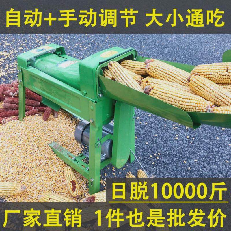 小型家用玉米脱粒机新款打玉米机220V玉米剥粒神器打玉米粒机家用,农机/农具/农膜,农产品加工设备,淘宝优惠券,粉丝福利购,淘宝优惠卷
