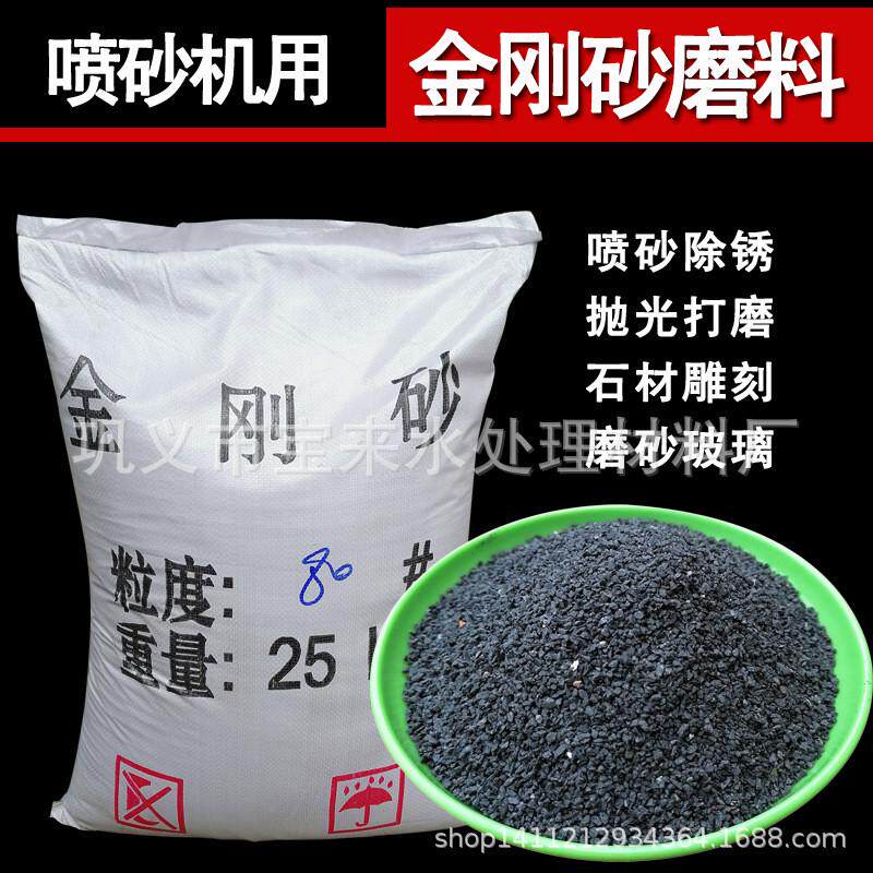 金刚砂磨料喷砂除锈金刚砂抛光打磨金刚沙研磨五金打磨25公斤袋