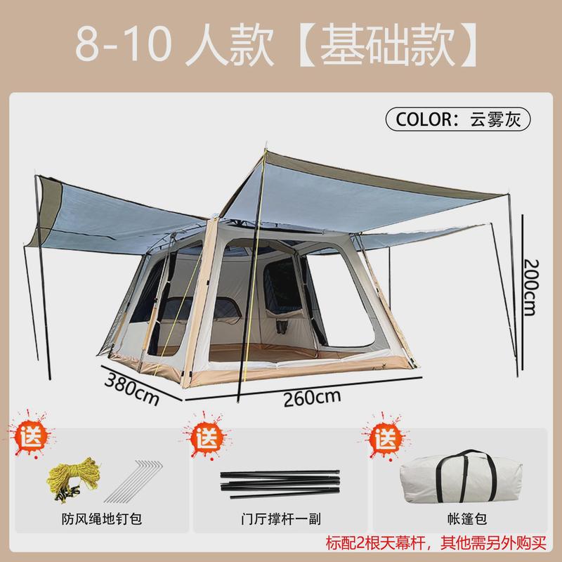 趣旅游户外两室一厅帐篷防雨全自动速折叠帐篷8-10人便携式开