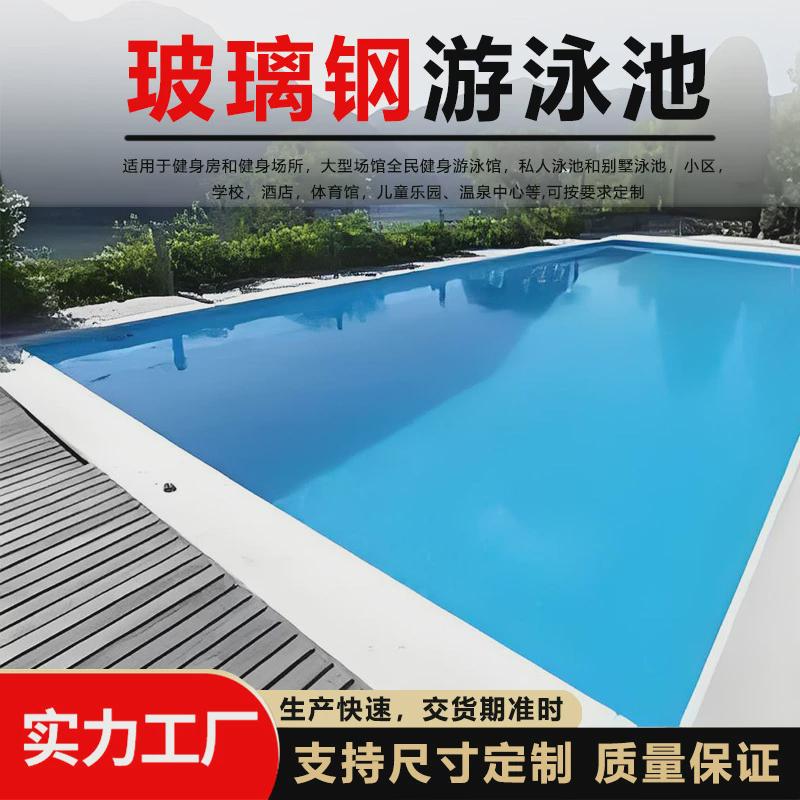 大型家用玻璃钢游泳池超大戏水水上儿童乐园家庭成人户外别墅泳池
