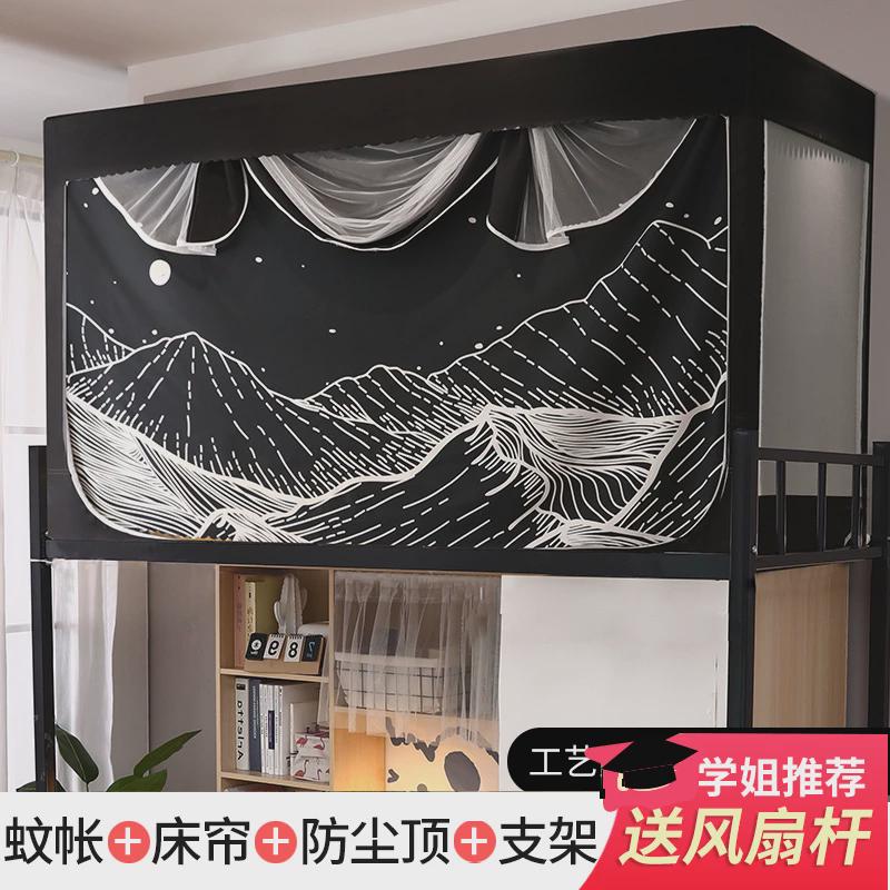 q6832024新款强遮光带靠墙帘床帘蚊帐一体式学生宿舍上铺下铺遮光