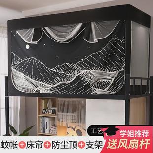 强遮光带靠墙帘床帘蚊帐一体式 q6832024新款 学生宿舍上铺下铺遮光
