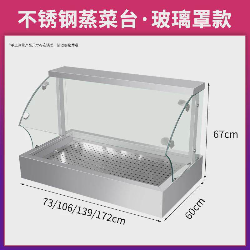 浅小型保温台商用加热台式蒸菜台包子卤肉菜保温台熟食小碗自助餐
