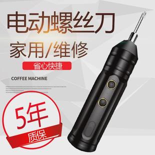 手持式 电工 电动螺丝刀小型充电式 螺丝批家用电起子大扭力工具套装