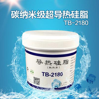 导热硅脂热款耐高温不固化油脂膏状厂家直销电脑cpu/led导热硅脂