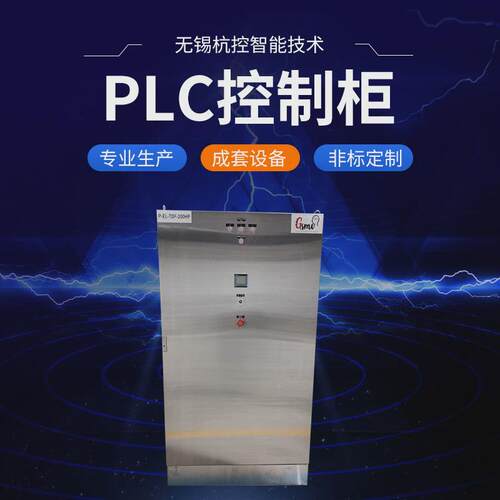 plc控制柜自动化水泵变频控制系统配电箱PLC成套污水处理电控柜