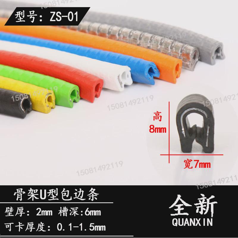 包边u型橡胶密封条玻璃卡桥架护口线槽防护胶条自电柜铁板包边条