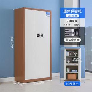 文件柜财务办公档案柜锁国保保险柜资料储物柜 电子保密柜钢制密码