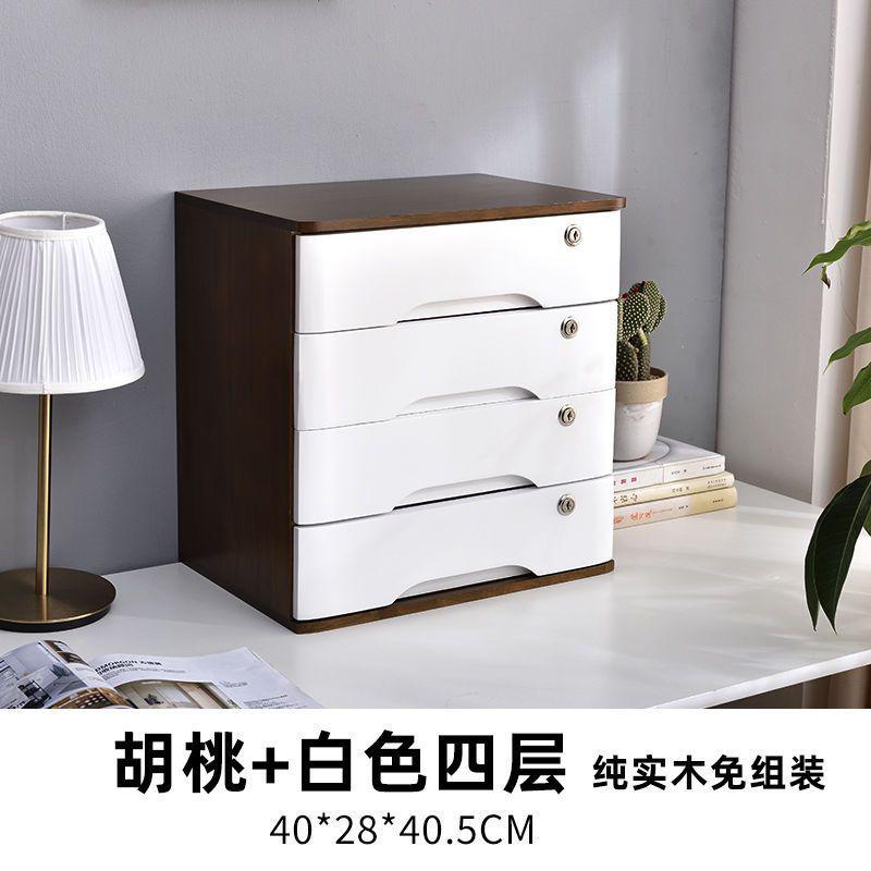 锁桌面收纳盒抽屉式实木办公桌上整理柜储物柜杂物多层子木质