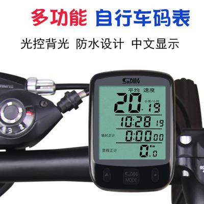 自行车码表山地公路车有线中英文防水夜光顺东563A/B速度计里程表